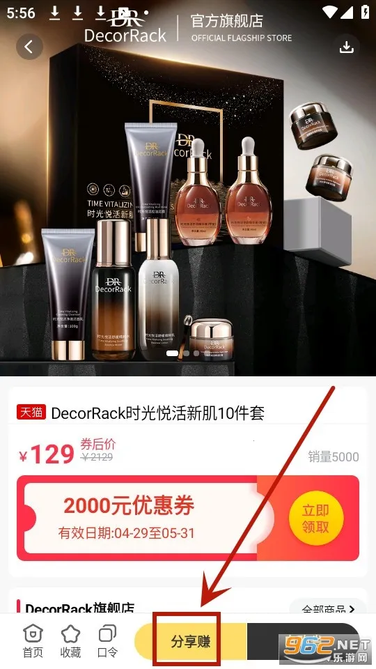 早早街(省钱购物平台) 早早街(省钱购物平台)