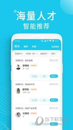 兼客招聘商家版安卓版手机版 兼客招聘商家版安卓版手机版