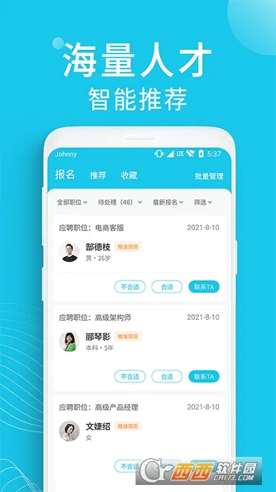 兼客招聘商家版安卓版手机版 兼客招聘商家版安卓版手机版