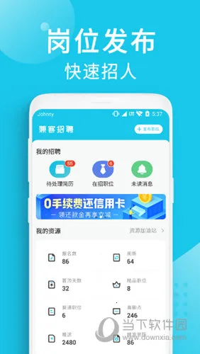 兼客招聘商家版安卓版手机版 兼客招聘商家版安卓版手机版