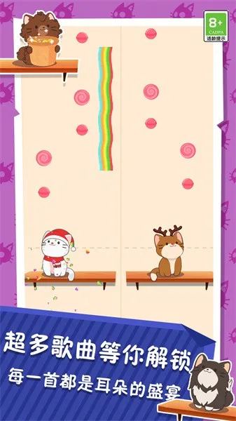 猫咪叠叠糕(猫咪节奏闯关) 猫咪叠叠糕(猫咪节奏闯关)