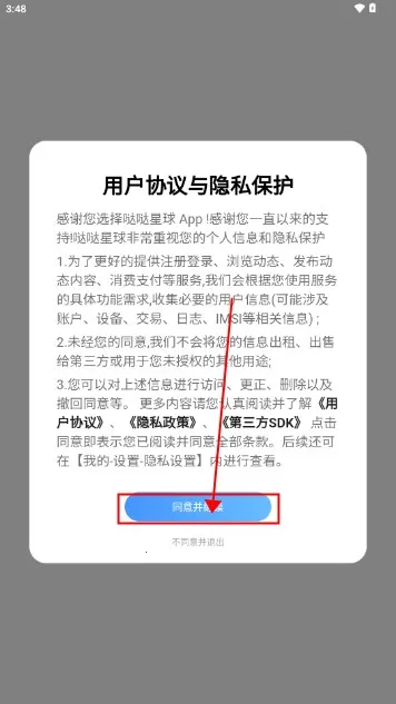 哒哒星球2025下载安装 哒哒星球2025下载安装
