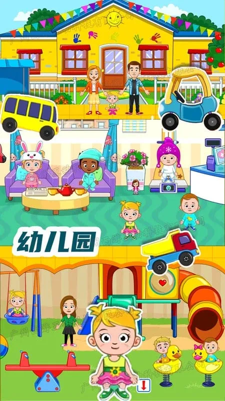 托卡小镇幼稚园(幼稚园模拟) 托卡小镇幼稚园(幼稚园模拟)