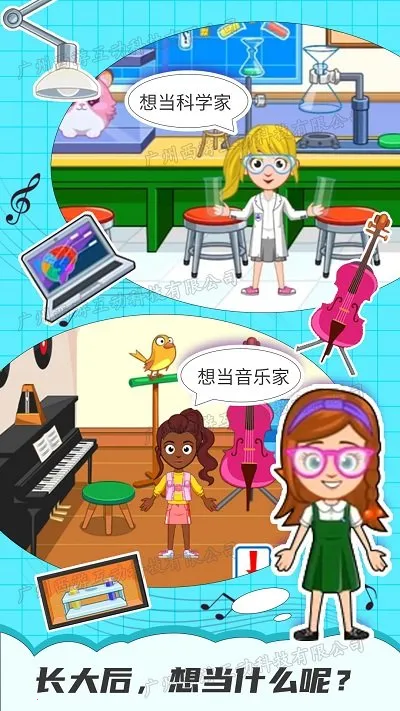 托卡小镇幼稚园(幼稚园模拟) 托卡小镇幼稚园(幼稚园模拟)