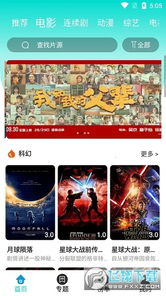 布谷TV(免费影视软件) 布谷TV(免费影视软件)