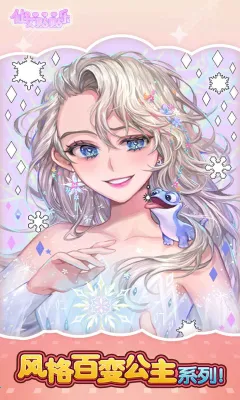 仙女贴贴乐最新手机版 仙女贴贴乐最新手机版