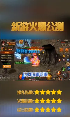 抗米传奇(福利传奇游戏) 抗米传奇(福利传奇游戏)