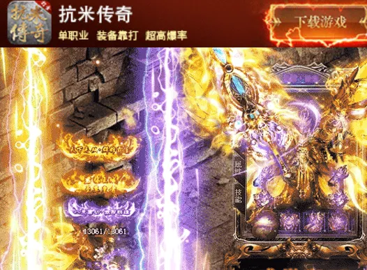 抗米传奇(福利传奇游戏) 抗米传奇(福利传奇游戏)