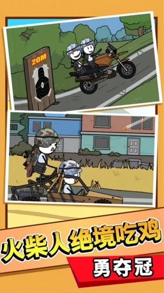 火柴人清凉夏日梦(火柴人闯关) 火柴人清凉夏日梦(火柴人闯关)