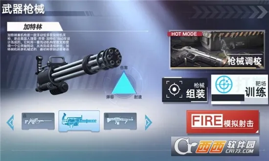 真实武器枪械模拟器2025最新版本 真实武器枪械模拟器2025最新版本
