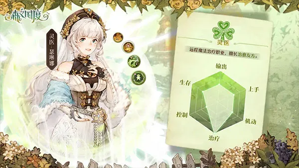 森之国度(冒险养成游戏) 森之国度(冒险养成游戏)