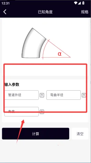管道计算器(管道计算工具) 管道计算器(管道计算工具)