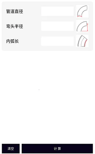 管道计算器(管道计算工具) 管道计算器(管道计算工具)