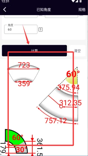 管道计算器(管道计算工具) 管道计算器(管道计算工具)