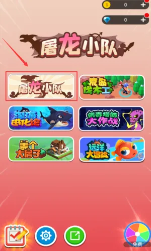 屠龙小队(放置屠龙) 屠龙小队(放置屠龙)