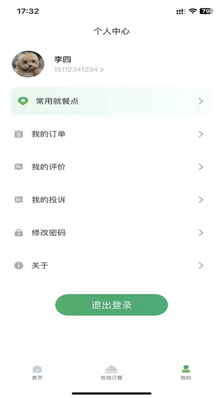 智恒云餐(食堂点餐评价) 智恒云餐(食堂点餐评价)