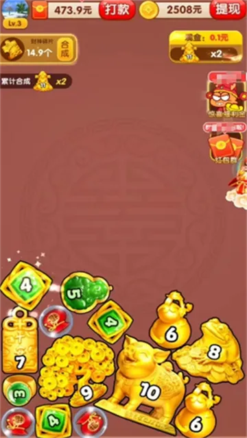 生财有道(合成休闲游戏) 生财有道(合成休闲游戏)