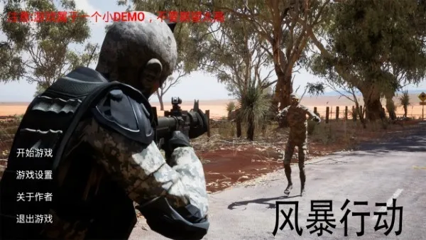 风暴行动最新手机版 风暴行动最新手机版