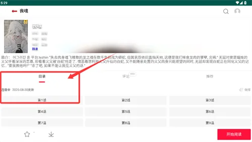 贝勒漫画(韩漫阅读平台) 贝勒漫画(韩漫阅读平台)