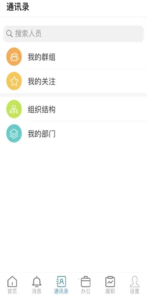 江苏人大(政务服务助手) 江苏人大(政务服务助手)
