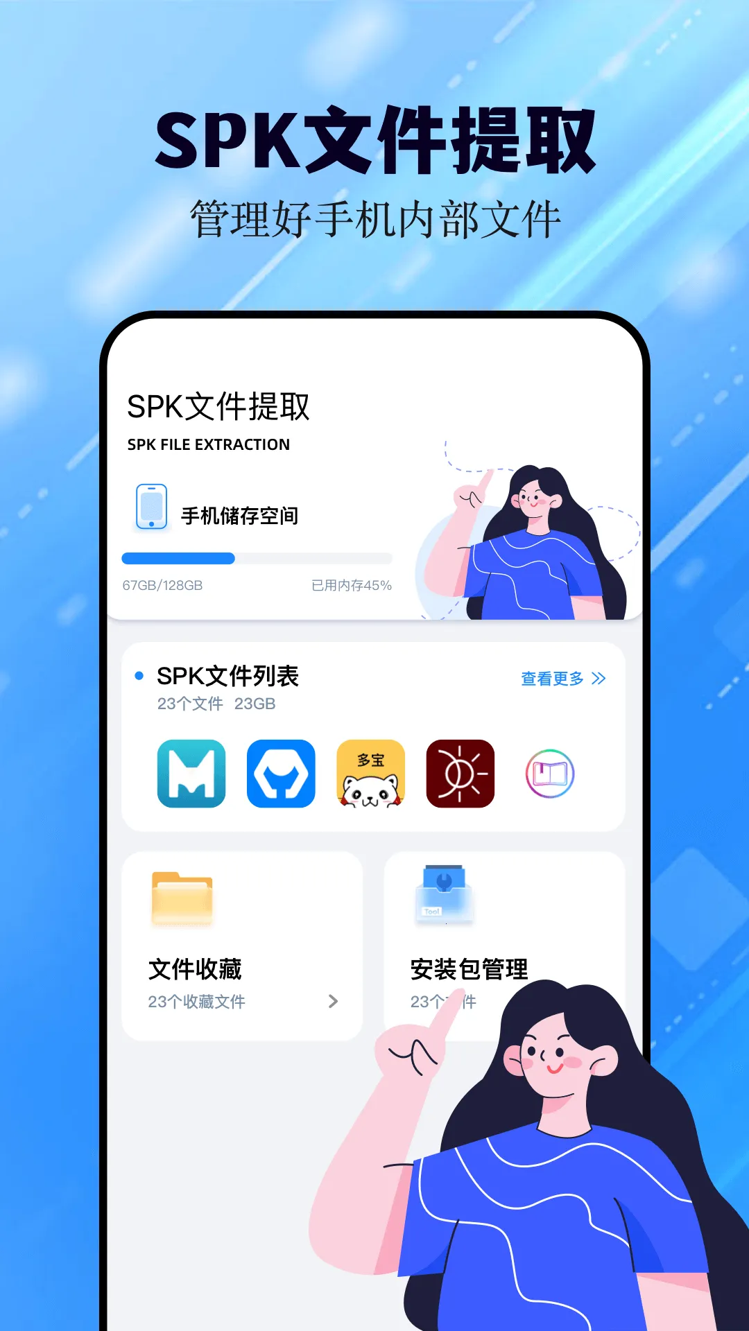 猪猪软件库工具(手机管理工具) 猪猪软件库工具(手机管理工具)