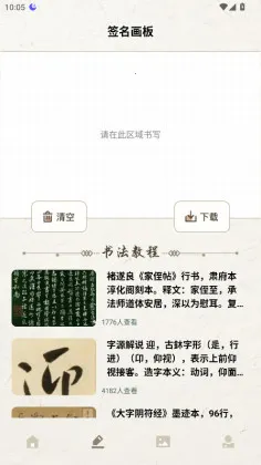 明星签名设计最新手机版 明星签名设计最新手机版