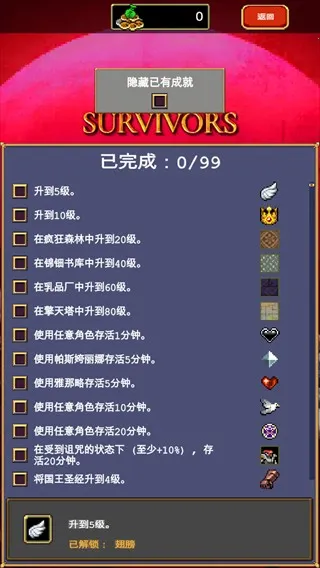 Vampire Survivors2025官方最新版本 Vampire Survivors2025官方最新版本