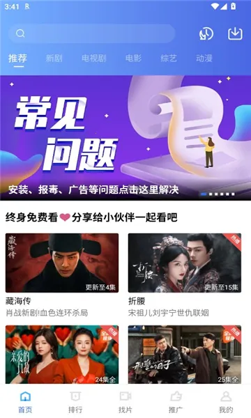 星际视频2025官方正版 星际视频2025官方正版