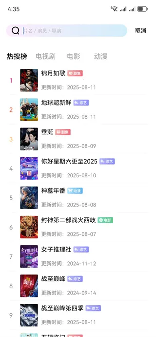 星际视频2025官方正版 星际视频2025官方正版