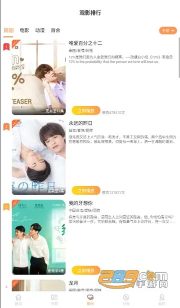 腐剧TV5.0安卓版手机版 腐剧TV5.0安卓版手机版