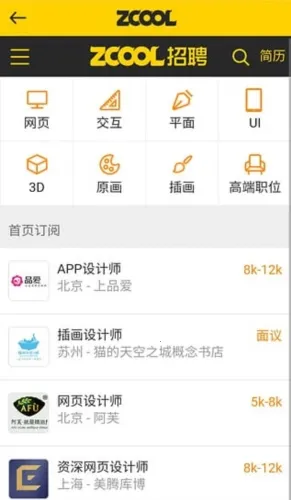 ZCOOL站酷(设计交流平台) ZCOOL站酷(设计交流平台)