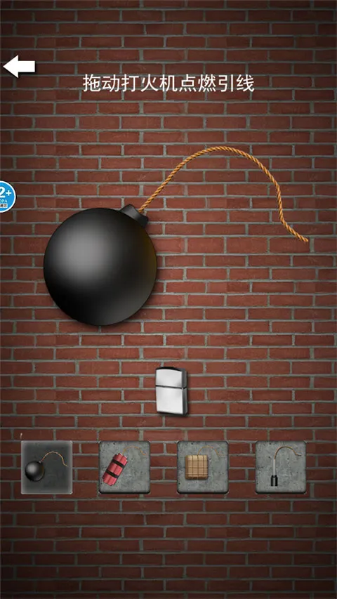 手机雷管模拟器安卓版手机版 手机雷管模拟器安卓版手机版