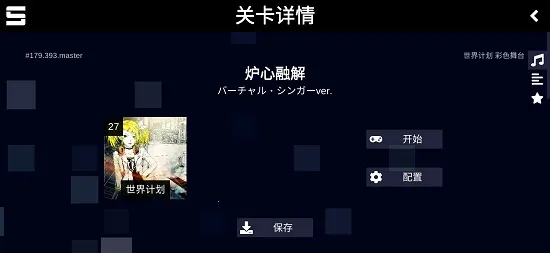 Sonolus2025下载安装 Sonolus2025下载安装