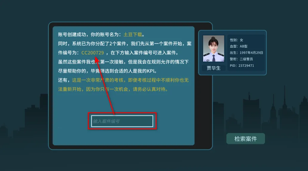 真探(文字推理游戏) 真探(文字推理游戏)