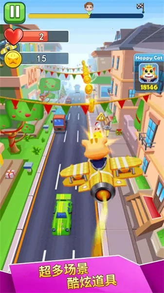 喵喵快跑(猫咪跑酷游戏) 喵喵快跑(猫咪跑酷游戏)