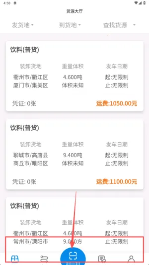 中物宝2025官方正版 中物宝2025官方正版