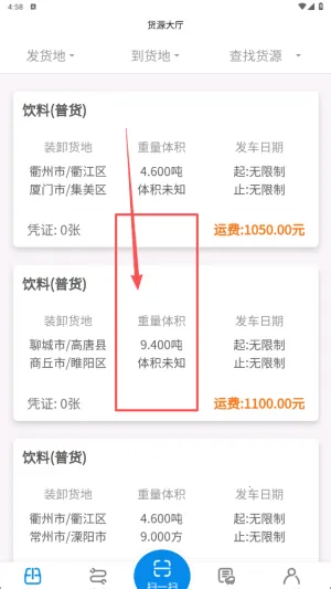 中物宝2025官方正版 中物宝2025官方正版