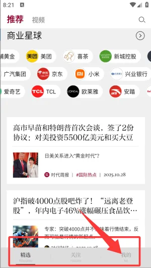 时代周报(财经新闻端) 时代周报(财经新闻端)