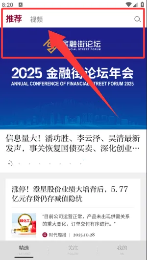 时代周报(财经新闻端) 时代周报(财经新闻端)