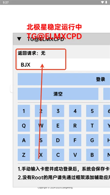 北极星(游戏辅助器) 北极星(游戏辅助器)