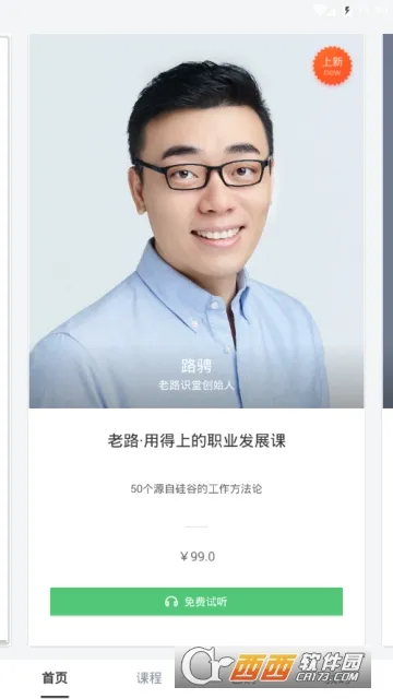 北极星(游戏辅助器) 北极星(游戏辅助器)