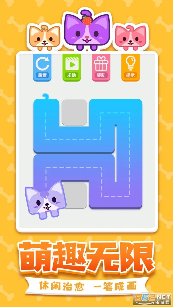 汪星人一笔画(汪星人益智游) 汪星人一笔画(汪星人益智游)