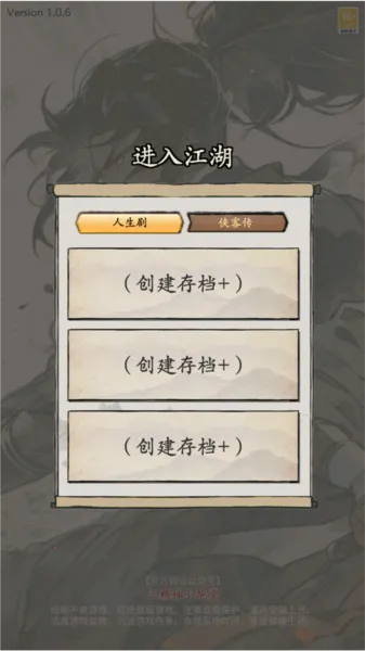 大侠式人生2025下载安装 大侠式人生2025下载安装