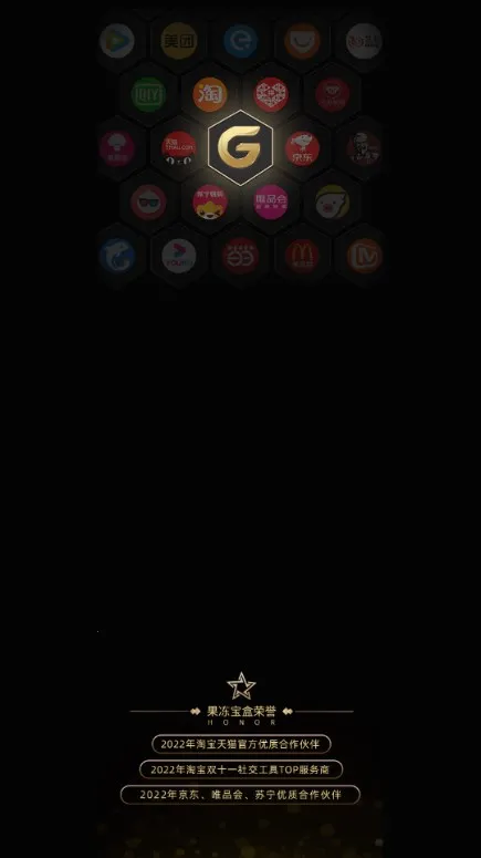 果冻宝盒2025下载安装 果冻宝盒2025下载安装