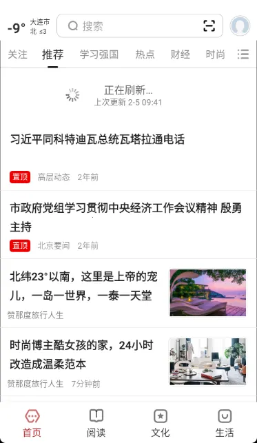 数字大连安卓版手机版 数字大连安卓版手机版