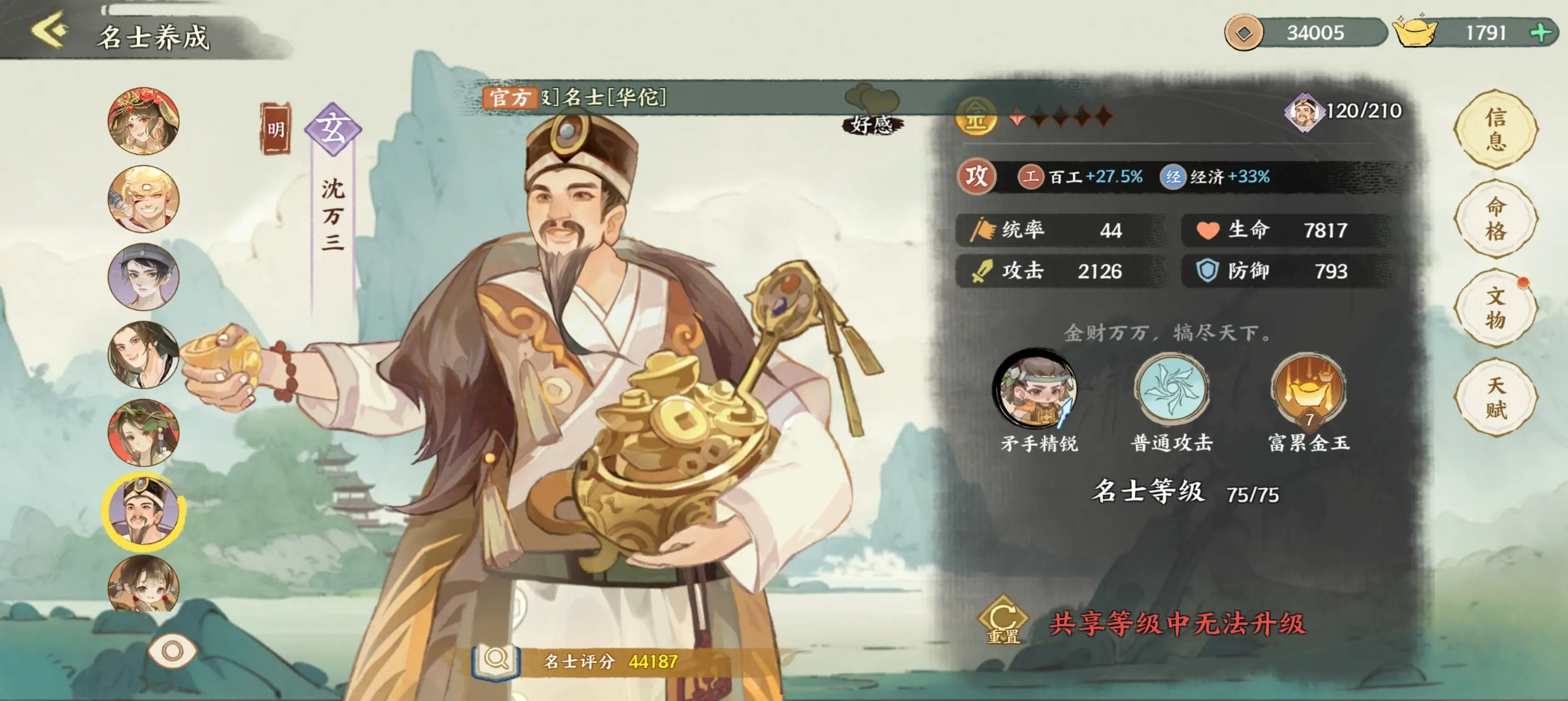 华夏绘世录(华夏文明养成) 华夏绘世录(华夏文明养成)