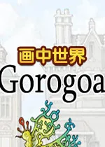 Gorogoa2025ٷ
