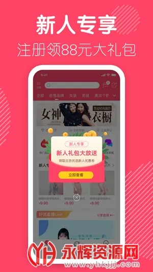 云货优选2025最新版本 云货优选2025最新版本