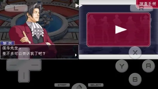 逆转检事22025官方最新版本 逆转检事22025官方最新版本