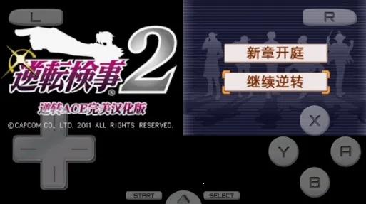 逆转检事22025官方最新版本 逆转检事22025官方最新版本
